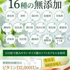 ピュアビタD 高濃度 ビタミンD 2,000IU × オメガ3 サプリ

の画像