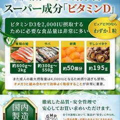 ピュアビタD 高濃度 ビタミンD 2,000IU × オメガ3 サプリ

の画像