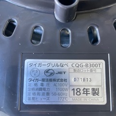 ホットプレートの画像