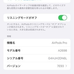 AirPods Pro2の画像