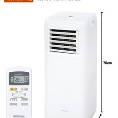 【引き渡し決定】アイリスオーヤマ　ポータブルクーラー　IPA-2222Gの画像