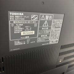 ⭐︎早い者勝ち⭐︎32V録画機能付きテレビ📺美品✨の画像