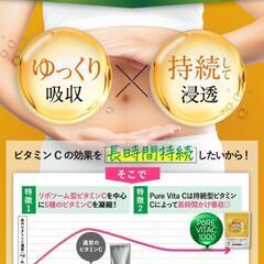 【4袋セット】ピュアビタC 高濃度 ビタミンC サプリ 1,000mg リポソームビタミンC 

の画像