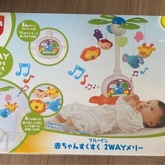 toysRus 赤ちゃんすくすく2WAYメリーの画像