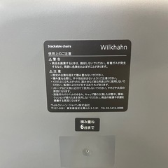 WILKHAHN ウィルクハーン stackable chair 3個セットの画像