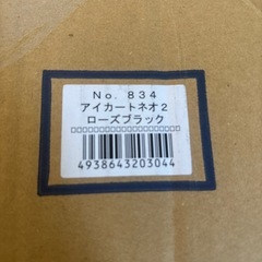新品ウォーキングキャリーiカートネオ2の画像