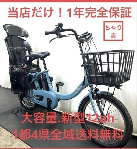 1年保証 送料無料 新品部品多数　ヤマハ　パスバビーアン　20インチ　水色　電動アシスト自転車 g730