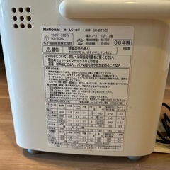 決まりました！
ホームベーカリーNationalの画像
