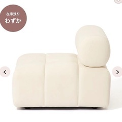 ソファ　1人用　フランフラン　新品の画像