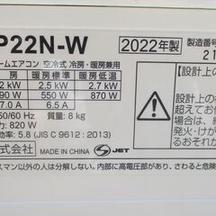 ☆シャープ SHARP AY-P22N-W 冷暖房ルームエアコン プラズマクラスター搭載◆365日、空気の質の違いを実感の画像