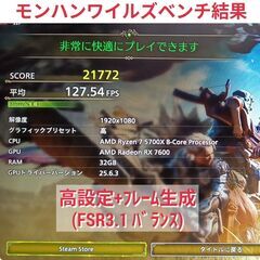 美品 爆速ゲーミングPC Ryzen RX7600 メモリ32G SSD1TB SSD1TB メモリ32G Win11 0729の画像