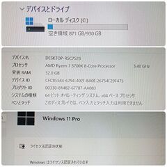 美品 爆速ゲーミングPC Ryzen RX7600 メモリ32G SSD1TB SSD1TB メモリ32G Win11 0729の画像