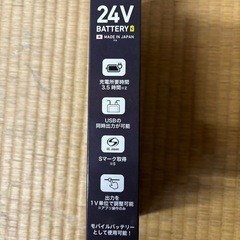 サンエス製　空調服用24Vバッテリー・ファン2個の画像