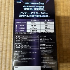 サンエス製　空調服用24Vバッテリー・ファン2個の画像