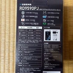 サンエス製　空調服用24Vバッテリー・ファン2個の画像