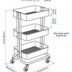 【引き渡し決定】IKEA  ロースコグ　ワゴンの画像