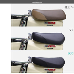 スーパーカブ110 JA59 JA44 リアサス　シート　ローダウンセット　美品の画像