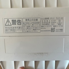布団乾燥機 アイリスオーヤマの画像