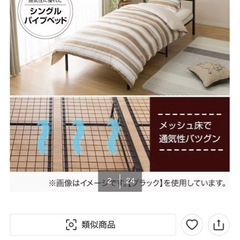 シングルベットフレームの画像