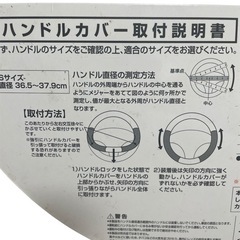 ハンドルカバー(白)Sサイズの画像