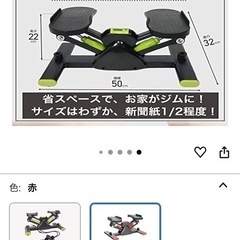 ステッパーの画像