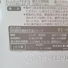 石油ストーブの画像