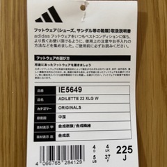 【未使用品】adidas サンダルの画像