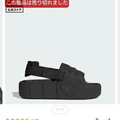 【未使用品】adidas サンダルの画像