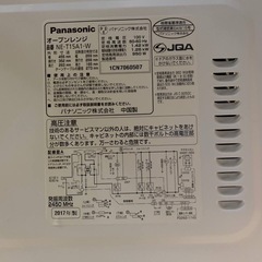 ♦Panasonic オーブンレンジ  【2017年製】NE-T15A1-Wの画像
