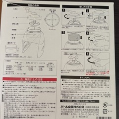 手動式かき氷機の画像