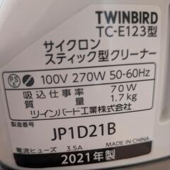 TWINBIRD サイクロンスティック型クリーナー2021年  割れアリの画像