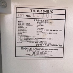 テレビボードの画像