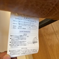 リクライニングソファーの画像