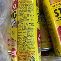 アルコール9%チューハイ8本の画像