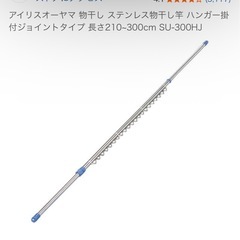 物干し竿の画像