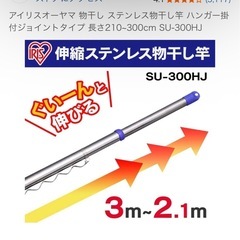 物干し竿の画像