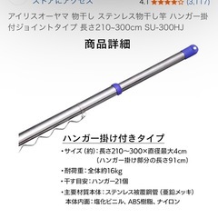 物干し竿の画像