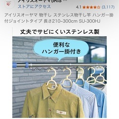 物干し竿の画像