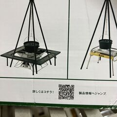 【未開封】LOGOS アイアン囲炉裏テーブル 焚き火テーブル アウトドアの画像