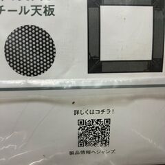 【未開封】LOGOS アイアン囲炉裏テーブル 焚き火テーブル アウトドアの画像