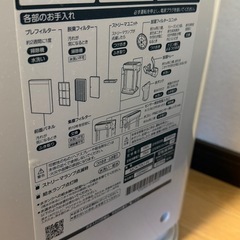 ダイキン 加湿空気清浄機 MCK70U-Wの画像