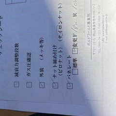 ボルドワールド　車高調の画像