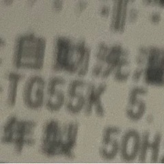 【動作問題なし】洗濯機の画像