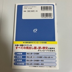旺文社の英検2級でる順パス単です。  新品未使用の画像