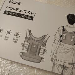 ペルチェベスト 4つ冷却プレート搭載 未使用の画像
