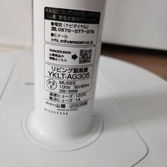 リビング扇風機の画像