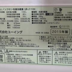 冷蔵庫 110Lの画像