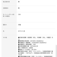 冷蔵庫　アイリスオーヤマ　90L 2021年購入の画像