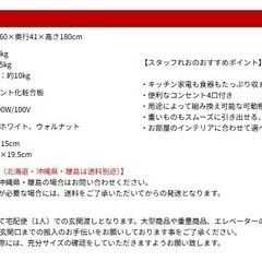 【無料】食器棚　 の画像