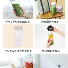 Vitantonio マイボトルブレンダー VBL-50の画像